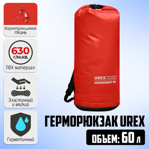 фото Герморюкзак urex dry bag 100l урал-экспедиция