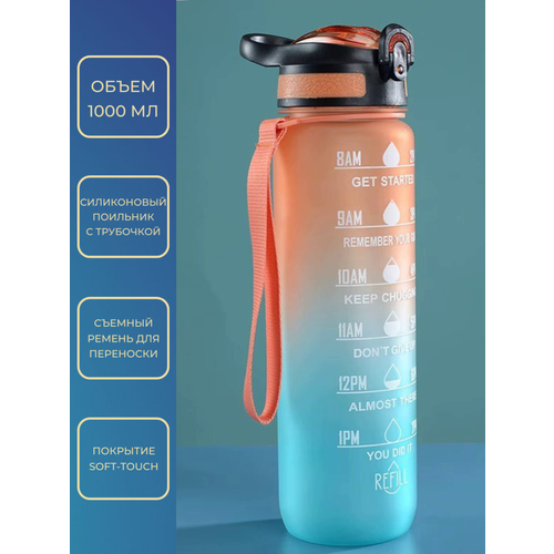 фото Бутылка для воды спортивная, 1000 мл с трубочкой и силиконовым поильником, сине-фиолетовая нет бренда