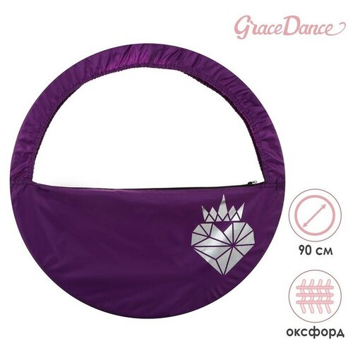 фото Чехол для обруча grace dance «сердце», d=90 см, цвет фиолетовый