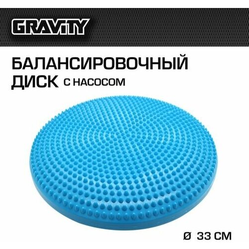 фото Балансировочный диск gravity, с насосом, бирюзовый