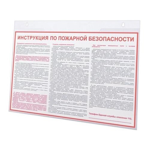 фото Подставка настенная для рекламных материалов горизонтальная (297х210 мм), а4, brauberg, 290427