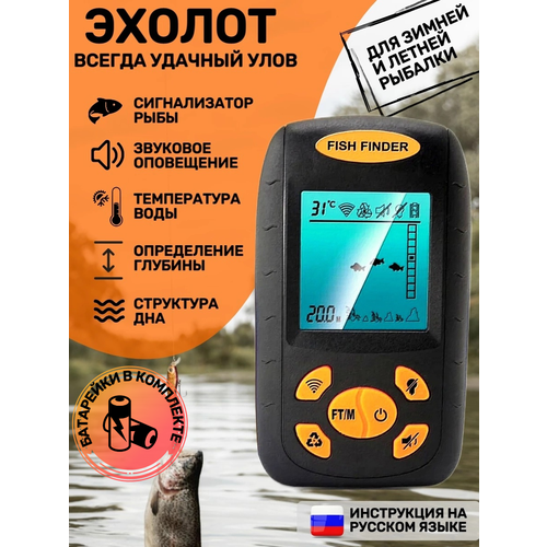 фото Эхолот для рыбалки fish finder xf-01 hobbyplace