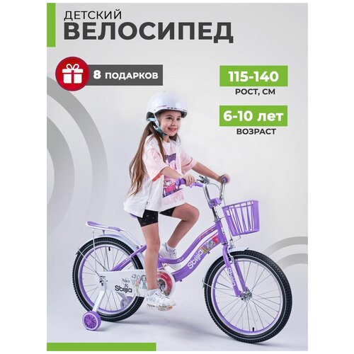 фото Bike wheely велосипед детский двухколесный 20", велик для девочек, shbjia фиолетовая рама 11", рост 115-140 см