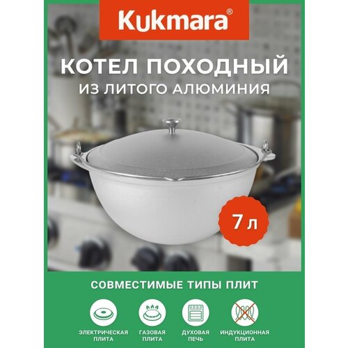 фото Котелок походный туристический литой алюминий kukmara