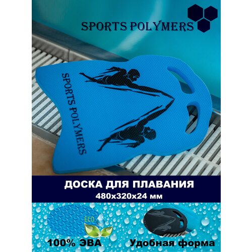 фото Доска для плавания sp-3 sports polymers