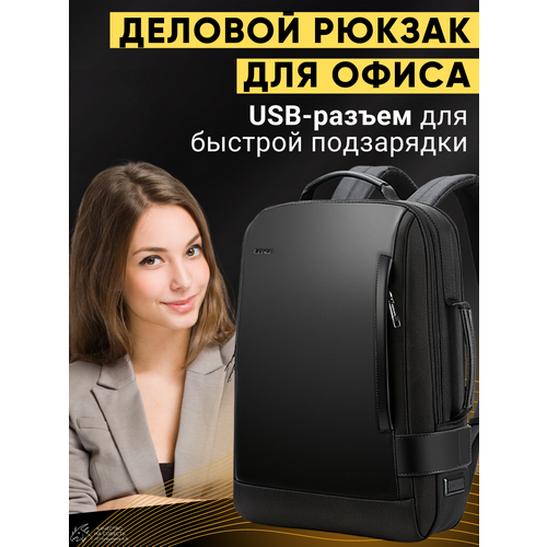фото Рюкзак городской офисный и дорожный для ноутбука 15.6 с usb bopai