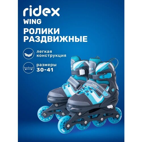 фото Роликовые коньки ridex wing, р. 30 – 33, blue