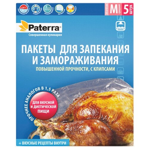 фото Пакеты для запекания Paterra 109-185, 40 см х 30 см, 5 шт