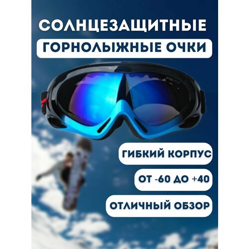 фото Горнолыжные очки для сноубординга горнолыжная маска универсальные солнцезащитные очки для активного отдыха xpx