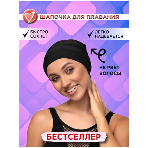 фото Шапочка для плавания для длинных волос черная belladonna