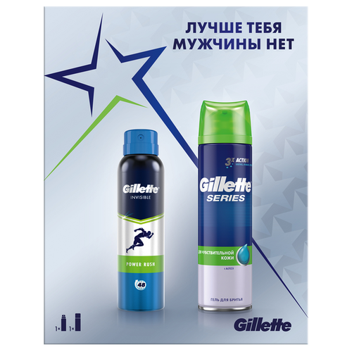 фото Набор gillette лучше тебя мужчины нет