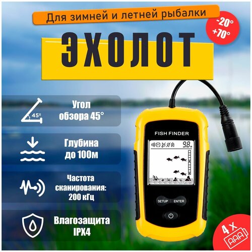 фото Эхолот для рыбалки с лодки пвх amazin fishfinder ff1108