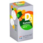 Кальций д3 со вкусом апельсина витамир таб. жев. 1,7г №100 - изображение