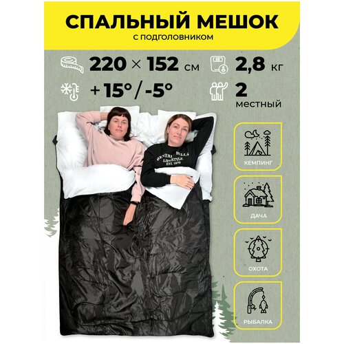 фото Водонепроницаемый спальный мешок двойной at6119 с подушками (190+30)х152см черный / двухместный спальник с подголовником профи