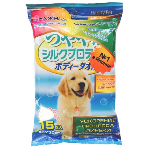 фото Шампуневые полотенца japan premium pet, экспресс- купание без воды. с функцией профилактики кожной аллергии и сухого дерматита. с шелковым протеином и экстрактом меда. для крупных собак. 15 шт.