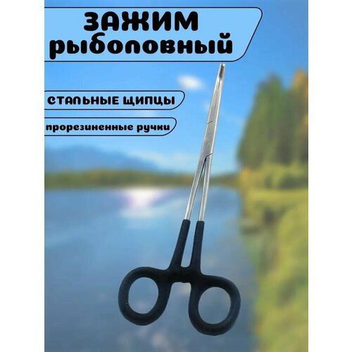 фото Зажим-корнцанг рыболовный, прорезиненные ручки, нержавеющая сталь арт.7635 family joys