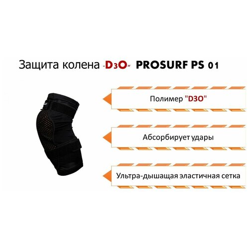 фото Защита колена prosurf ps01 knee protection, xs