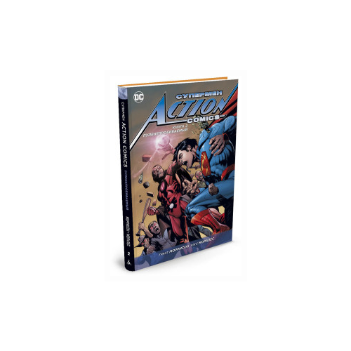 фото Супермен - action comics. книга 2. пуленепробиваемый моррисон г. (тв.) азбука