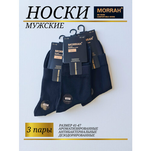 фото Мужские носки morrah, 3 пары, классические, ароматизированные, антибактериальные свойства, размер 41-47, черный