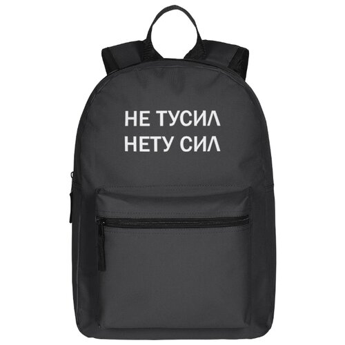 фото Рюкзак "не тусил, нету сил", чёрный обнулись