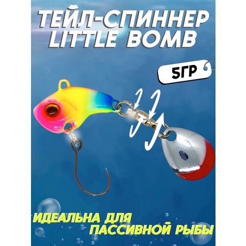 фото Тейл спиннер little bomb 5гр светофор, блесна для рыбалки, вращающаяся тейл спиннер, приманка для спиннинга 100крючков