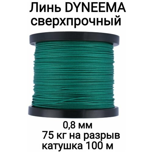 фото Линь dyneema, для подводного ружья, охоты, зеленый 0.8 мм нагрузка 75 кг катушка 100 м. narwhal