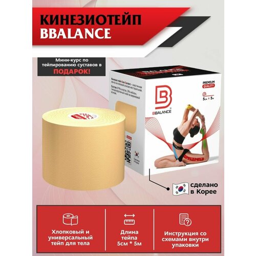 фото Кинезио тейп для тела и футбола корея bbalance