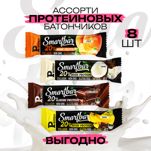 фото Батончик протеиновый protein 20 % ассорти (банан, шоколад, абрикос, кокос) 40 г (8 шт.) smartbar