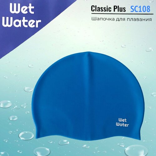фото Шапочка для плавания wet water classic plus голубая