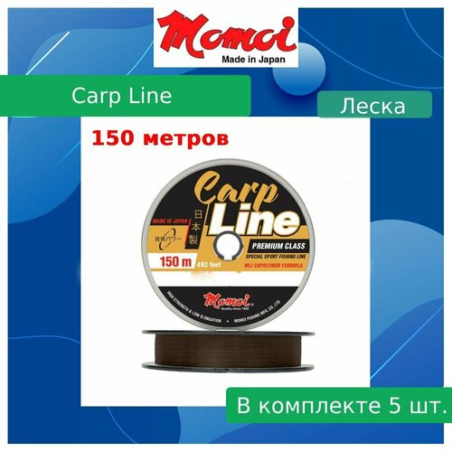 фото Монофильная леска для рыбалки momoi carp line 0,37 мм, 13 кг, 150 м, коричневая, 5 штук