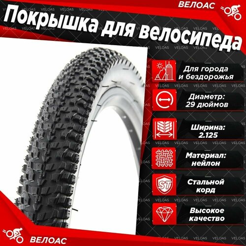 фото Покрышка для велосипеда trix 29"х 2.125 (57-622) txbm-025, горная средняя, черная