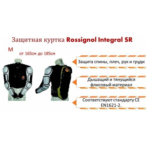 фото Защитная куртка rossignol integral sr m