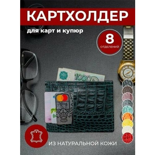 фото Картхолдер anzler , кошелек для карт , чехол для карточек , картхолдер кожаный , картхолдер женский, кожаное портмоне , кредитница, портмоне женское