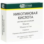 Никотиновая кислота р-р д/ин. 10 мг/мл амп. 1 мл №10 - изображение