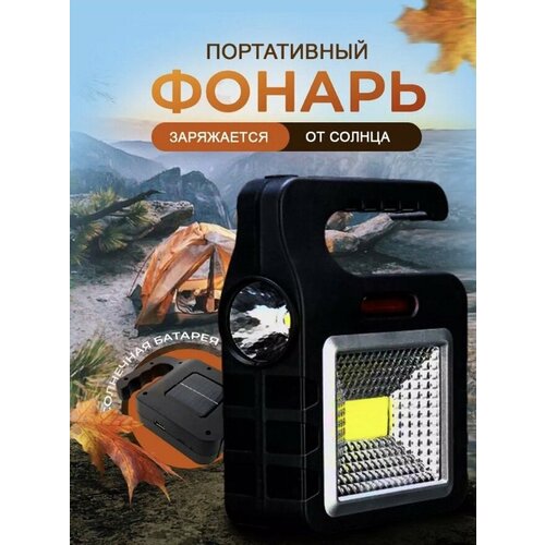 фото Фонарь портативный fna-215 portable solar energy lamp /tj-3599a /со встроенным аккумулятором и на солнечной батарее без бренда