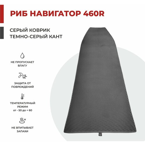 фото Eva коврик в лодку пвх навигатор rib 460r нднд 227*100 eva-profy