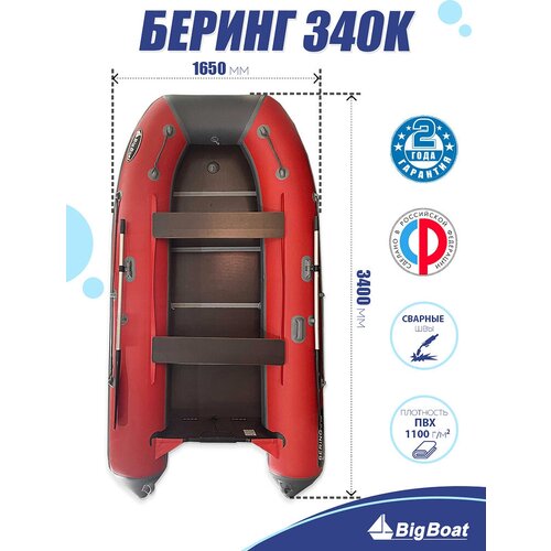 фото Надувная, под мотор лодка из пвх для рыбалки bering (беринг) 340к пол-книжка big boat