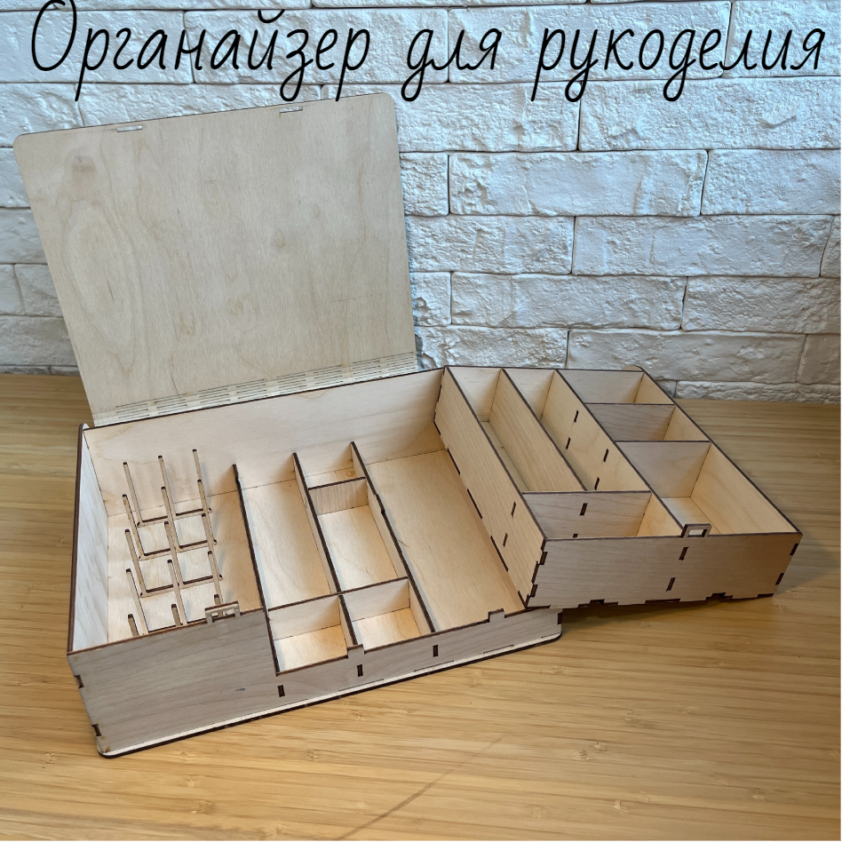 Органайзер для швейных принадлежностей