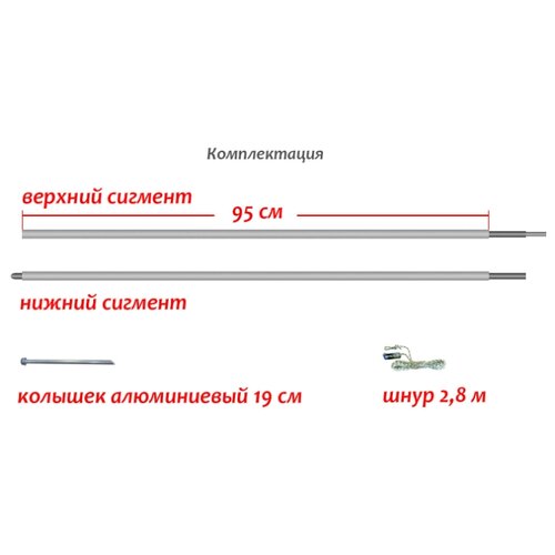 фото Стойка для палатки 190 см - 2 шт лотос