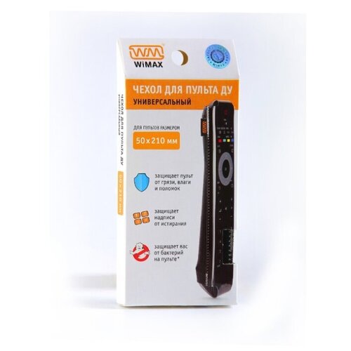 фото Чехол для телевизионного пду 50*210 wimax