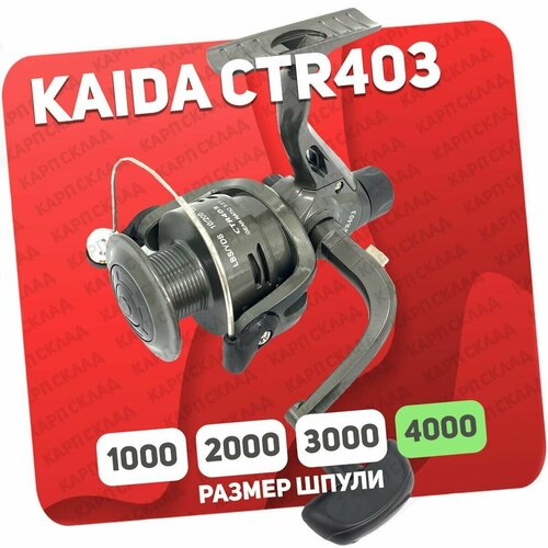 фото Катушка безинерционная kaida ctr-403-3bb