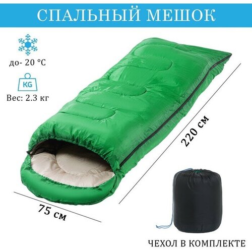 фото Спальный мешок туристический, 220 х 75 см , ярко-зеленый 9337297 .