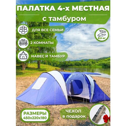 фото Палатка туристическая 4 местная с тамбуром шатер тент dolganoff