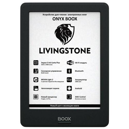 фото Onyx электронная книга onyx boox boox livingstone 8 гб черный