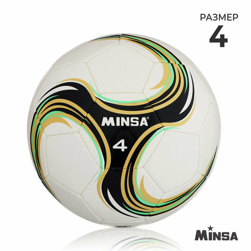 фото Мяч футбольный minsa spin, tpu, машинная сшивка, размер 4
