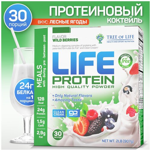фото Многокомпонентный протеин life protein 2lb (907 гр) со вкусом лесные ягоды 30 порций tree of life