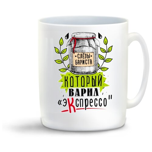 фото Кружка "прикол. слезы бариста, который варил экспрессо" coolpodarok