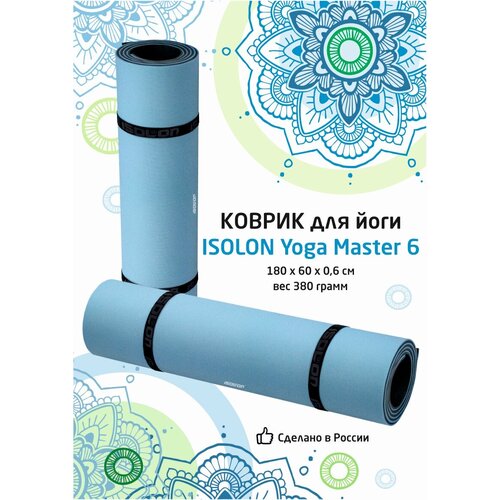 фото Коврик для йоги isolon yoga master 6, 180х60 см голубой/серый (высокая амортизация, нескользящий)