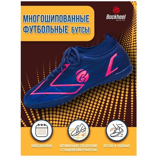 фото Спортивные футбольные бутсы многошиповые мужские backheel blue 210809 размер 40