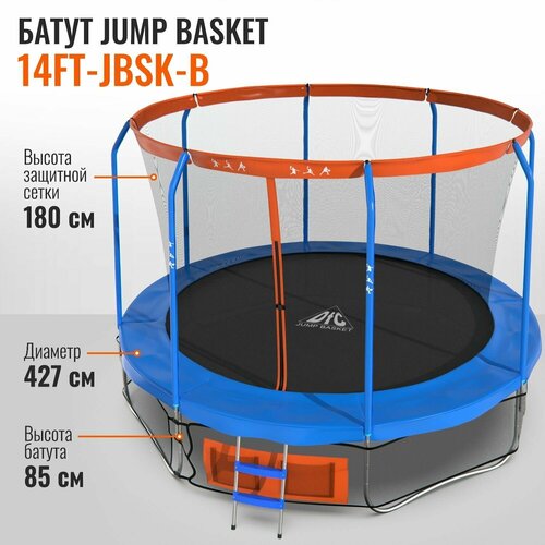 фото Батут dfc jump basket 14ft / с лестницей